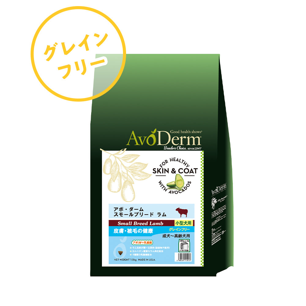 アボ・ダーム スモールブリード ラムのパッケージ