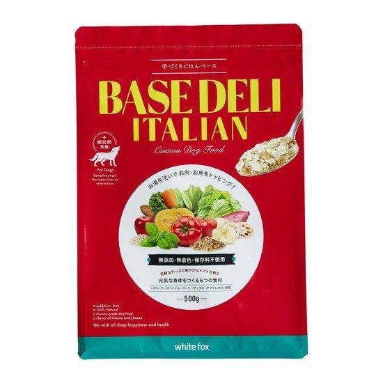 BASE DELI ITALIAN（ベースデリ イタリアン）のパッケージ