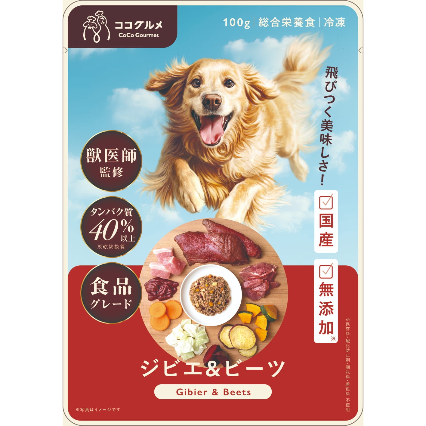 ココグルメ ジビエ&ビーツのパッケージ