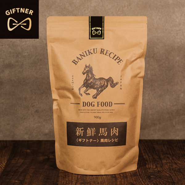 ギフトナー 馬肉レシピのパッケージ