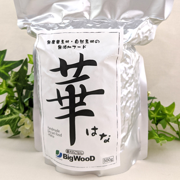 華のパッケージ