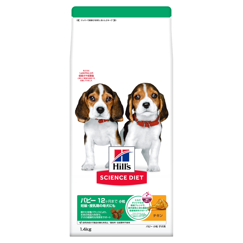 ヒルズ サイエンス・ダイエット パピー 小型犬用 チキンのパッケージ