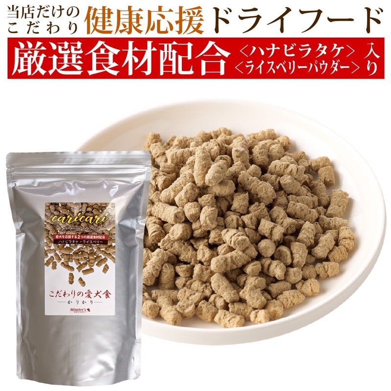 こだわりの愛犬食かりかり800gのパッケージ