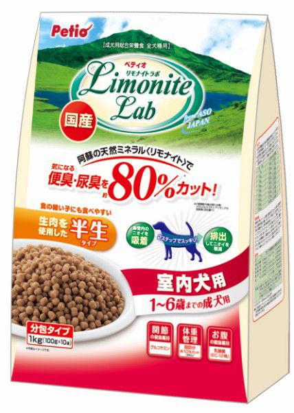 リモナイトラボ 室内犬用 1～6歳成犬用 1kgのパッケージ