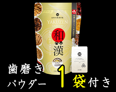 和漢みらいのドッグフード 総合栄養食【長寿】幼犬・成犬(7歳以下)のパッケージ