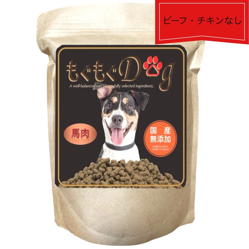 もぐもぐdog 馬肉のパッケージ