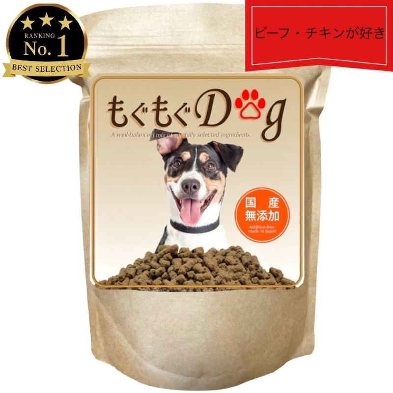もぐもぐdog ベーシックのパッケージ