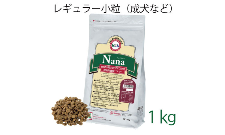 ナナ レギュラー小粒のパッケージ