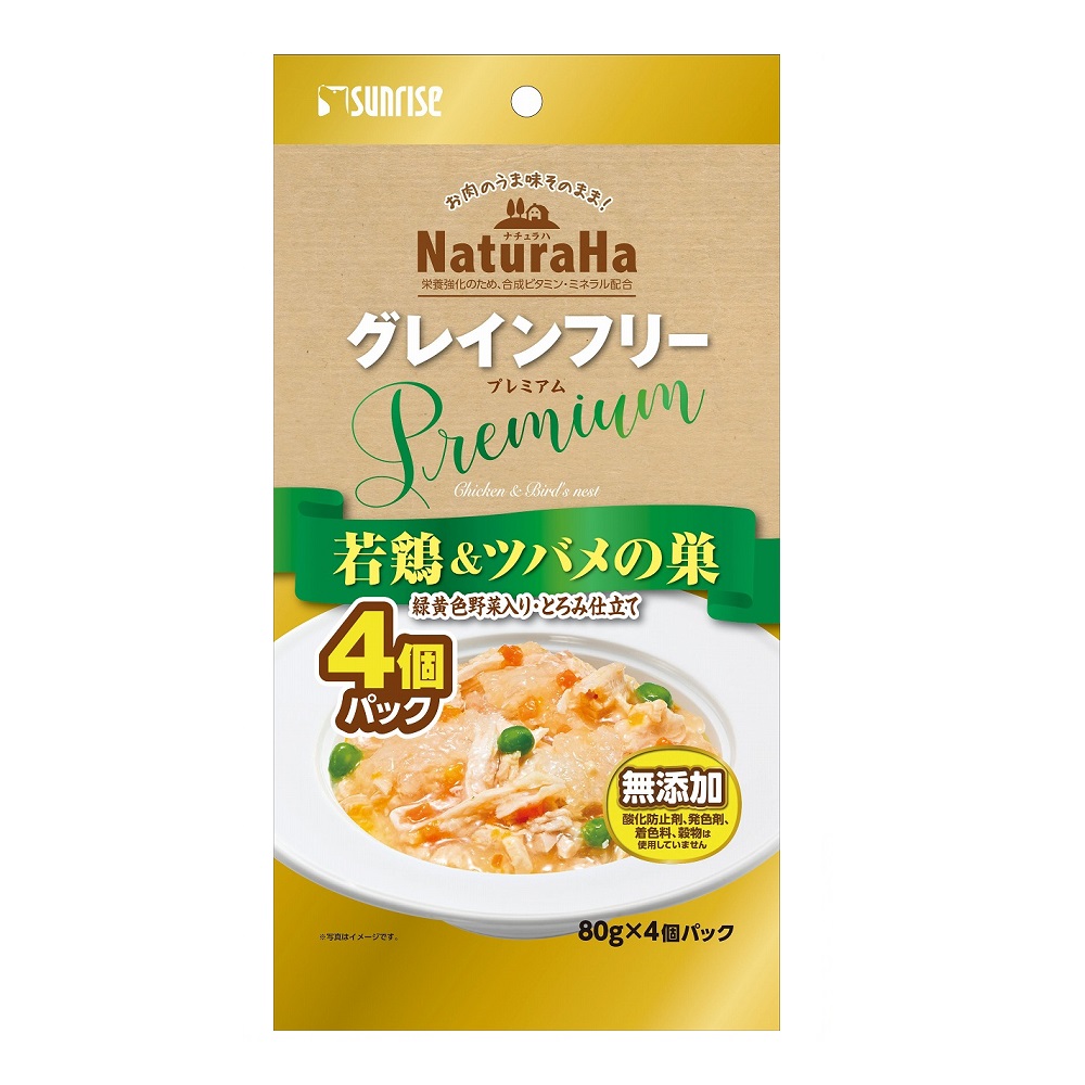 ナチュラハ グレインフリー Premium 若鶏&ツバメの巣 緑黄色野菜入り・とろみ仕立てのパッケージ