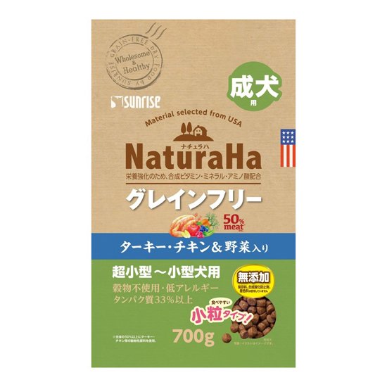 ナチュラハ グレインフリー ターキー・チキン&野菜入り 成犬用 小粒のパッケージ