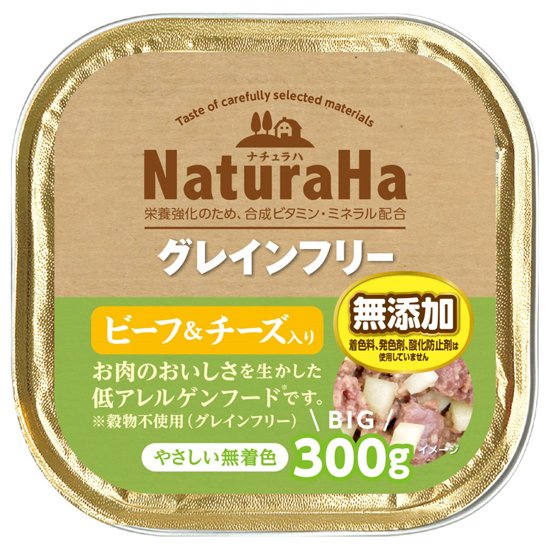 ナチュラハ グレインフリー ビーフ&チーズ入り 300gのパッケージ
