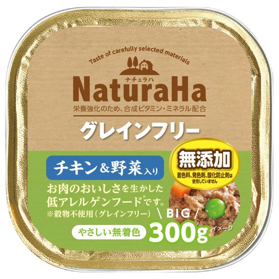 ナチュラハ グレインフリー チキン&野菜入り 300gのパッケージ