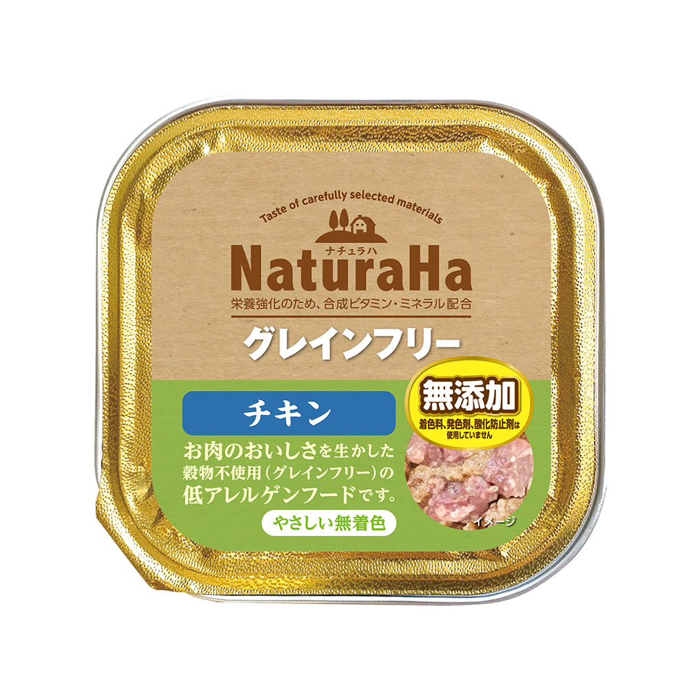 ナチュラハ グレインフリー チキンのパッケージ
