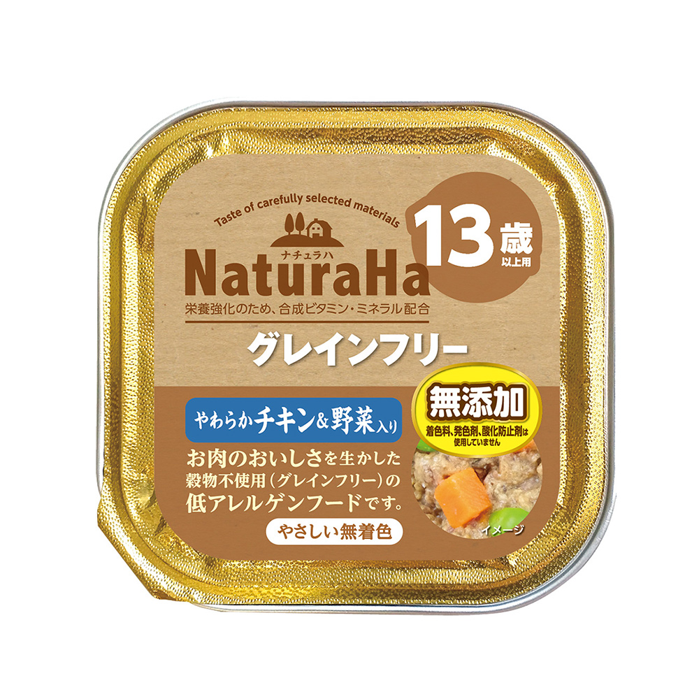 ナチュラハ グレインフリー やわらかチキン&野菜入り 13歳以上用のパッケージ