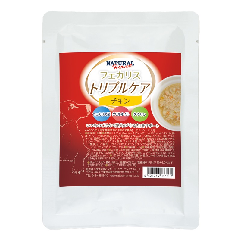ナチュラルハーベスト フェカリストリプルケア チキンのパッケージ