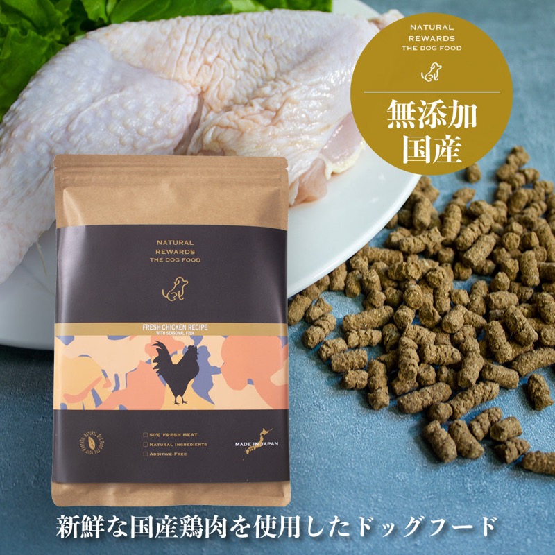 NATURAL REWARDS フレッシュ・チキン・レシピ 500gのパッケージ