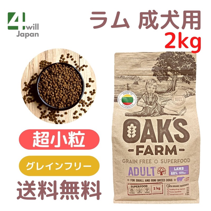 OAK'S FARM ラム成犬用 超小粒のパッケージ