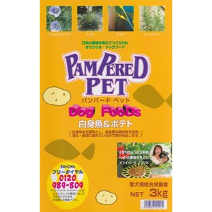 パンパードペット 白身魚&ポテトのパッケージ
