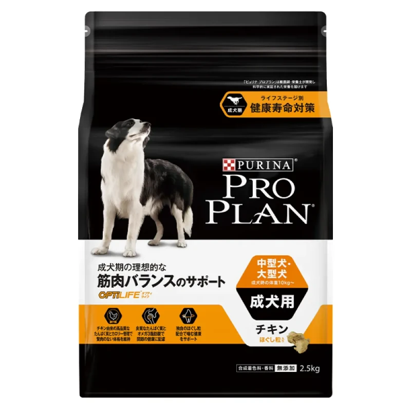 ピュリナ プロプラン 成犬用 中型犬・大型犬 筋肉バランスのサポート チキンのパッケージ