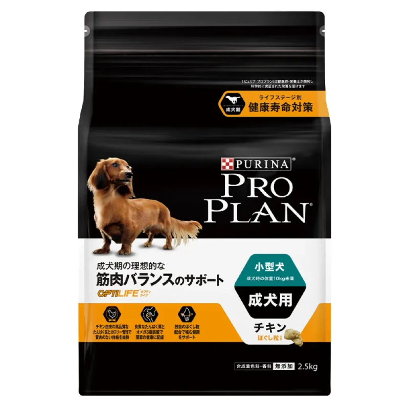 ピュリナ プロプラン 成犬用 小型犬 筋肉バランスのサポート チキンのパッケージ
