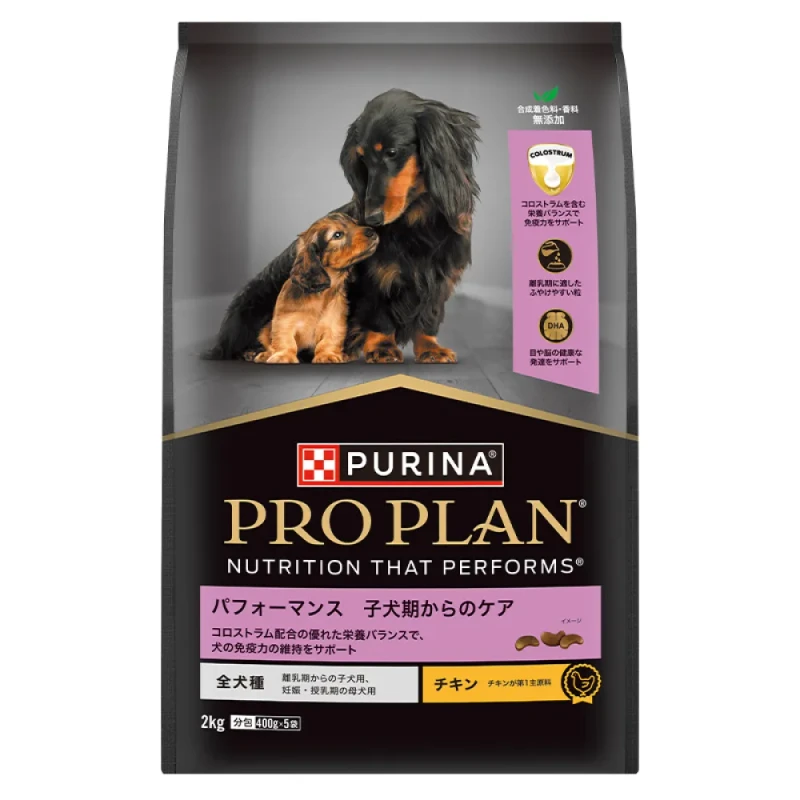 ピュリナ プロプラン パフォーマンス 子犬期からのケア チキンのパッケージ
