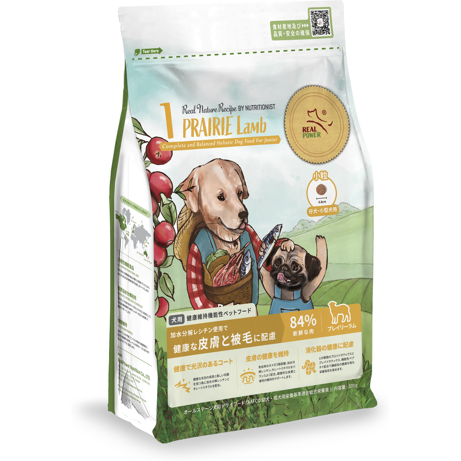 リアルネイチャーレシピ 仔犬と小型成犬用 NO.1 プレイリーラム スモールブリードのパッケージ