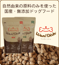 Wan! Dish（ワンディッシュ）のパッケージ