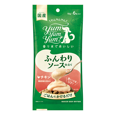 yum yum yum! ふんわりソース仕立て チキンのパッケージ